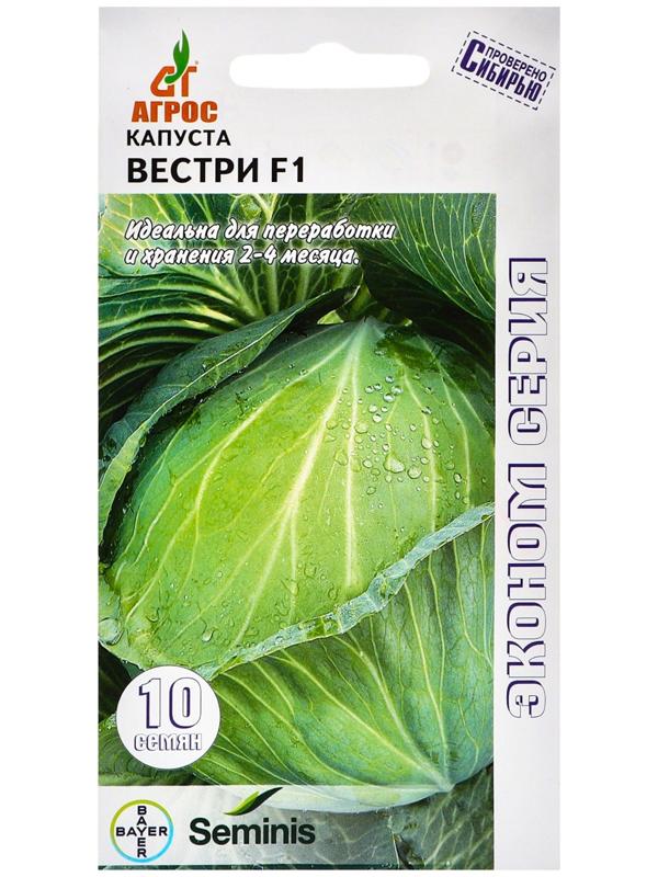 Семена Капуста б/к