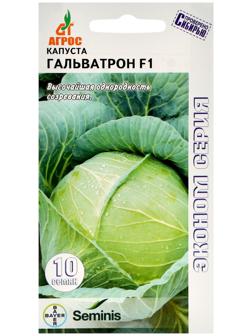 Семена Капуста б/к