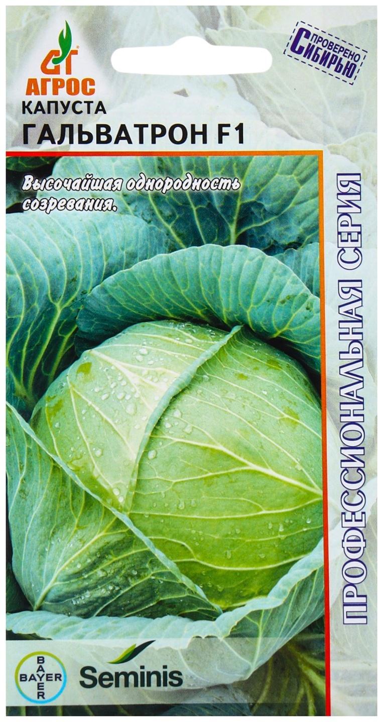 Семена Капуста б/к