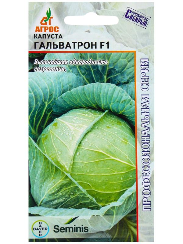 Семена Капуста б/к