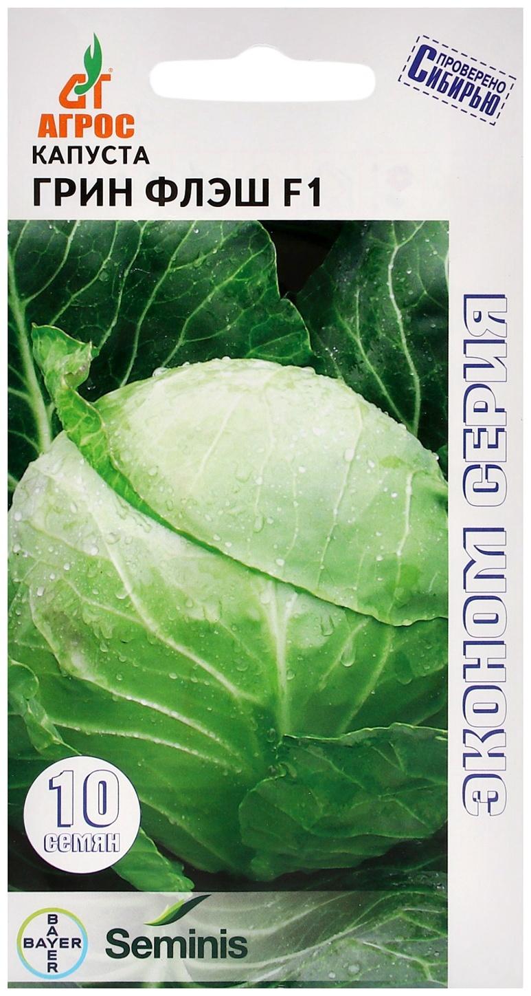 Семена Капуста б/к