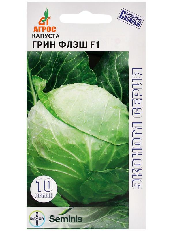 Семена Капуста б/к