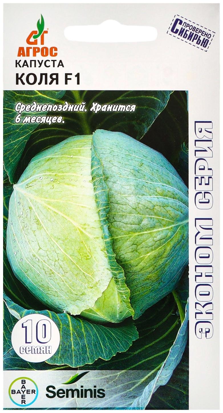 Семена Капуста б/к