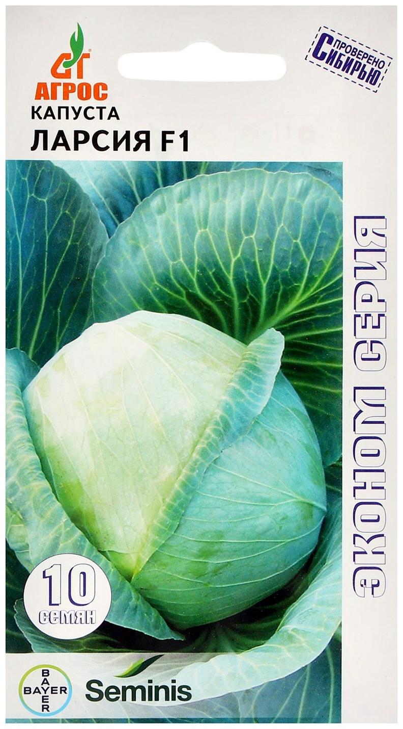Семена Капуста б/к