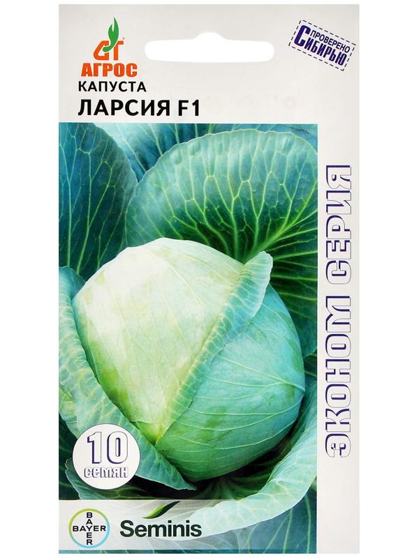 Семена Капуста б/к