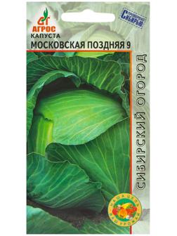 Семена Капуста б/к