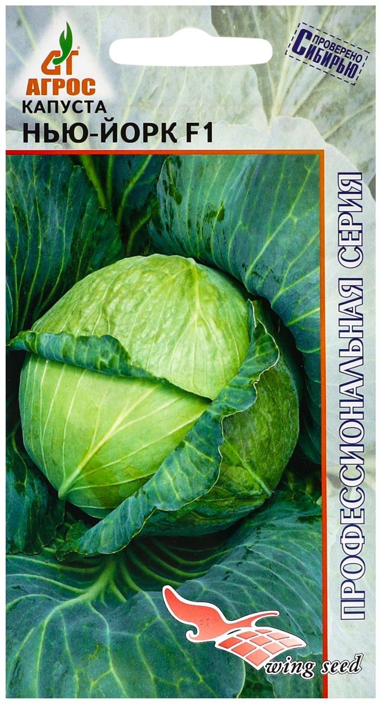 Семена Капуста б/к