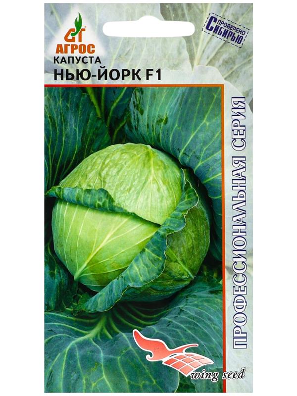 Семена Капуста б/к