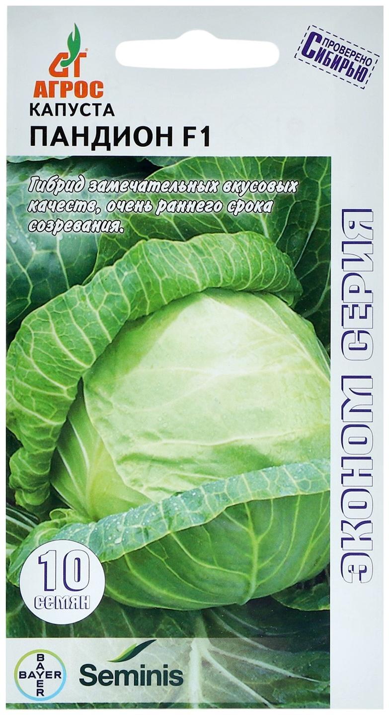 Семена Капуста б/к