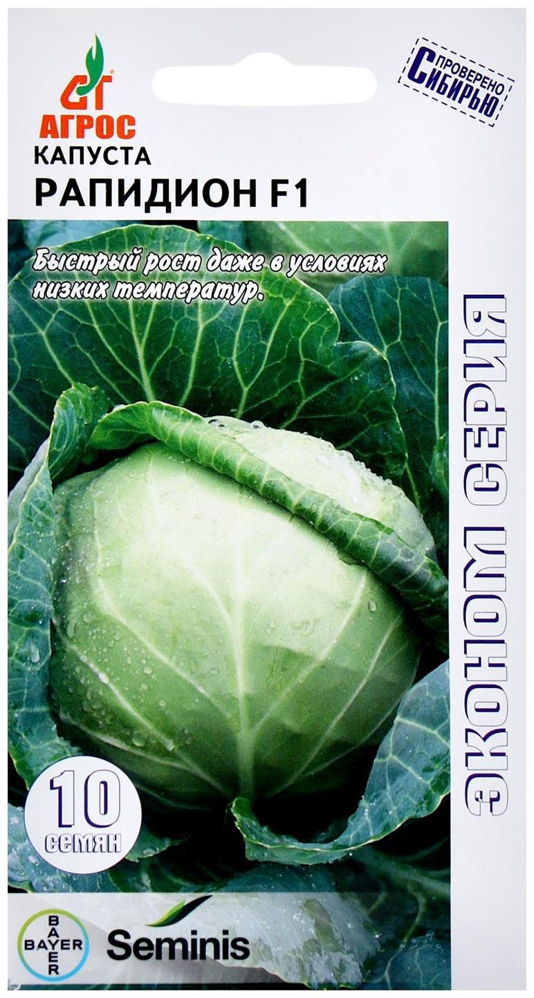 Семена Капуста б/к