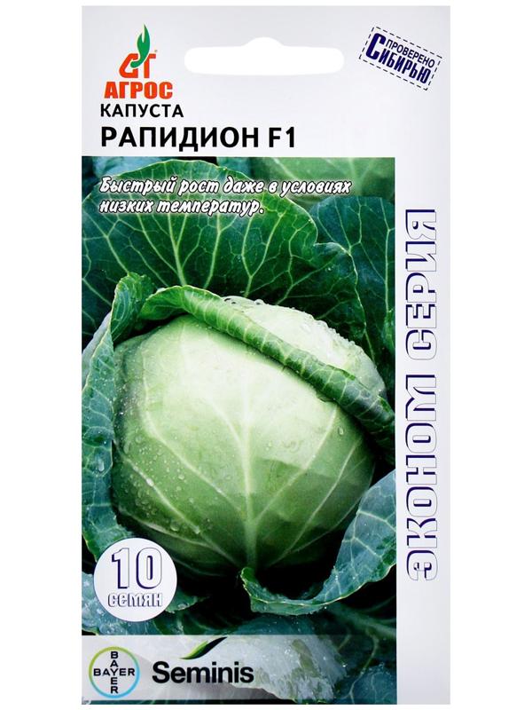 Семена Капуста б/к