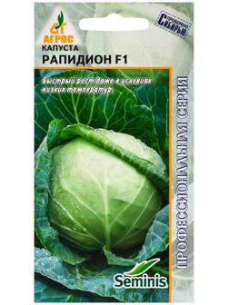 Семена Капуста б/к