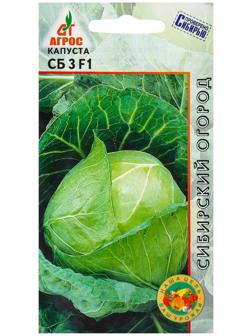Семена Капуста б/к