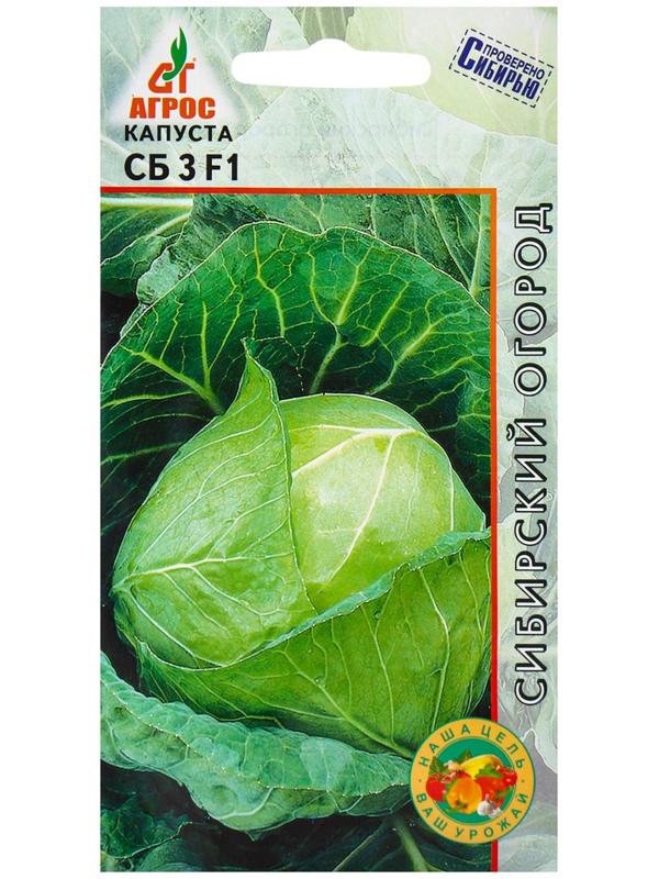 Семена Капуста б/к