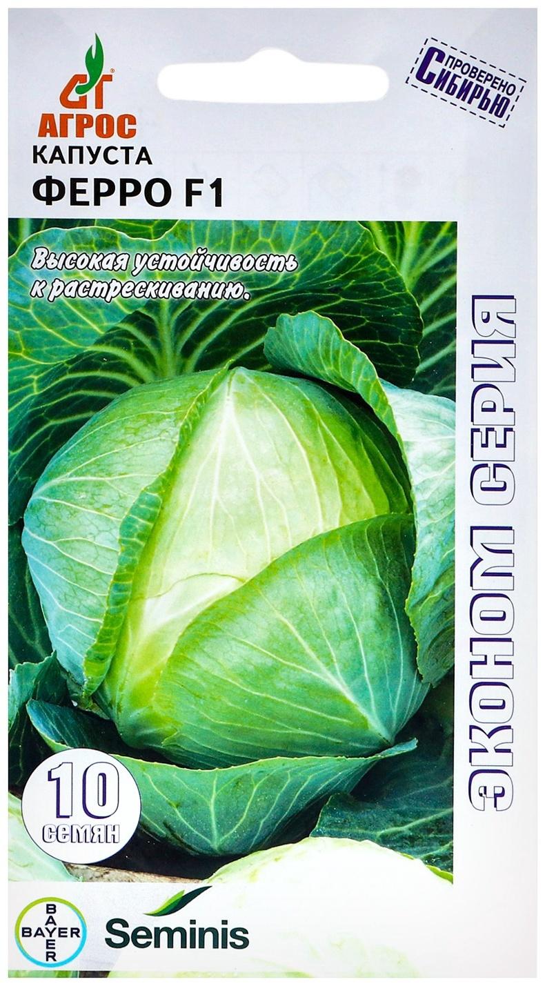Семена Капуста б/к