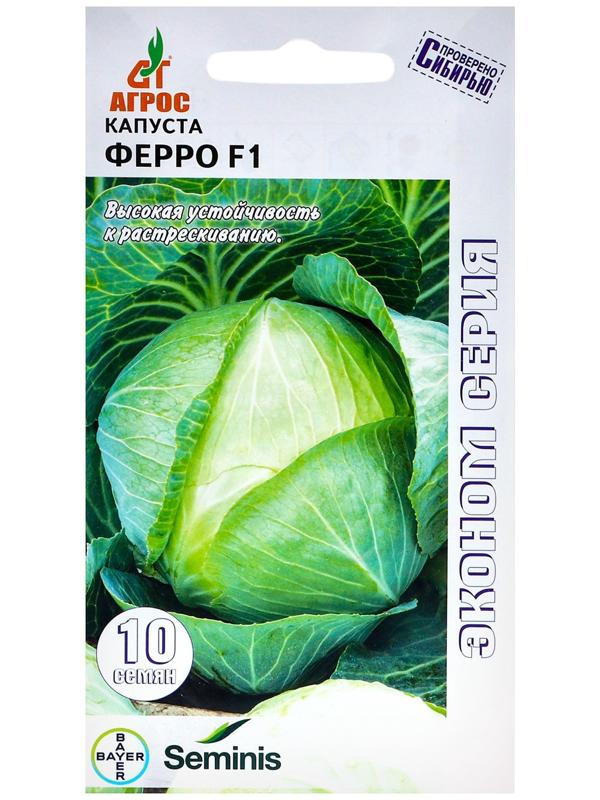 Семена Капуста б/к