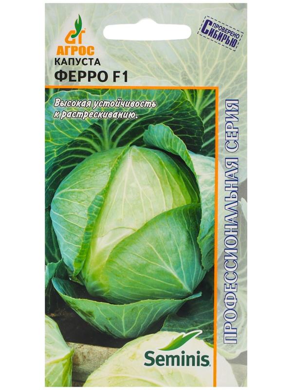 Семена Капуста б/к