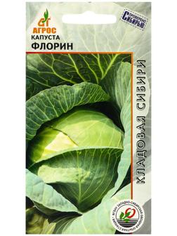 Семена Капуста б/к