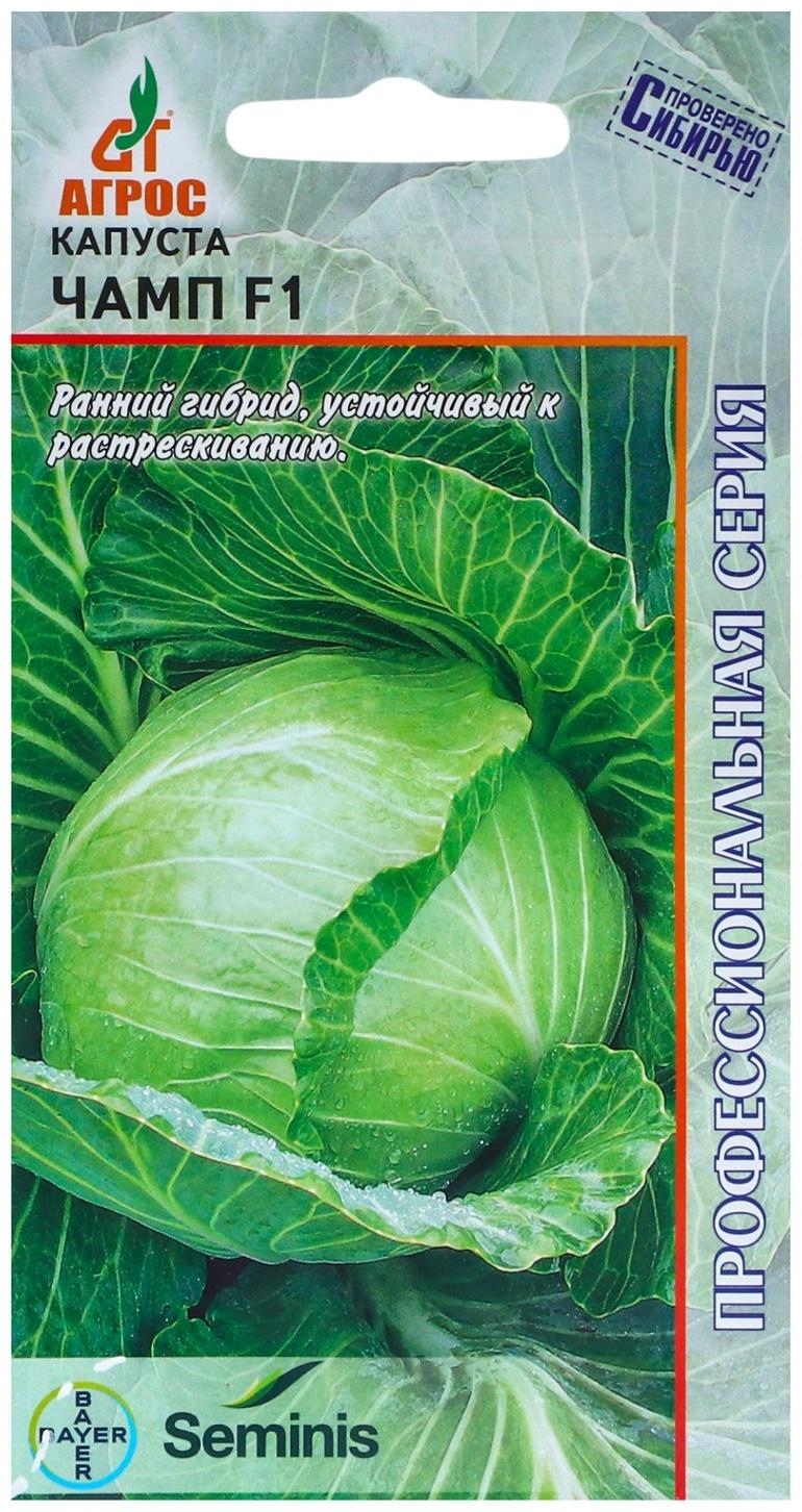 Семена Капуста б/к