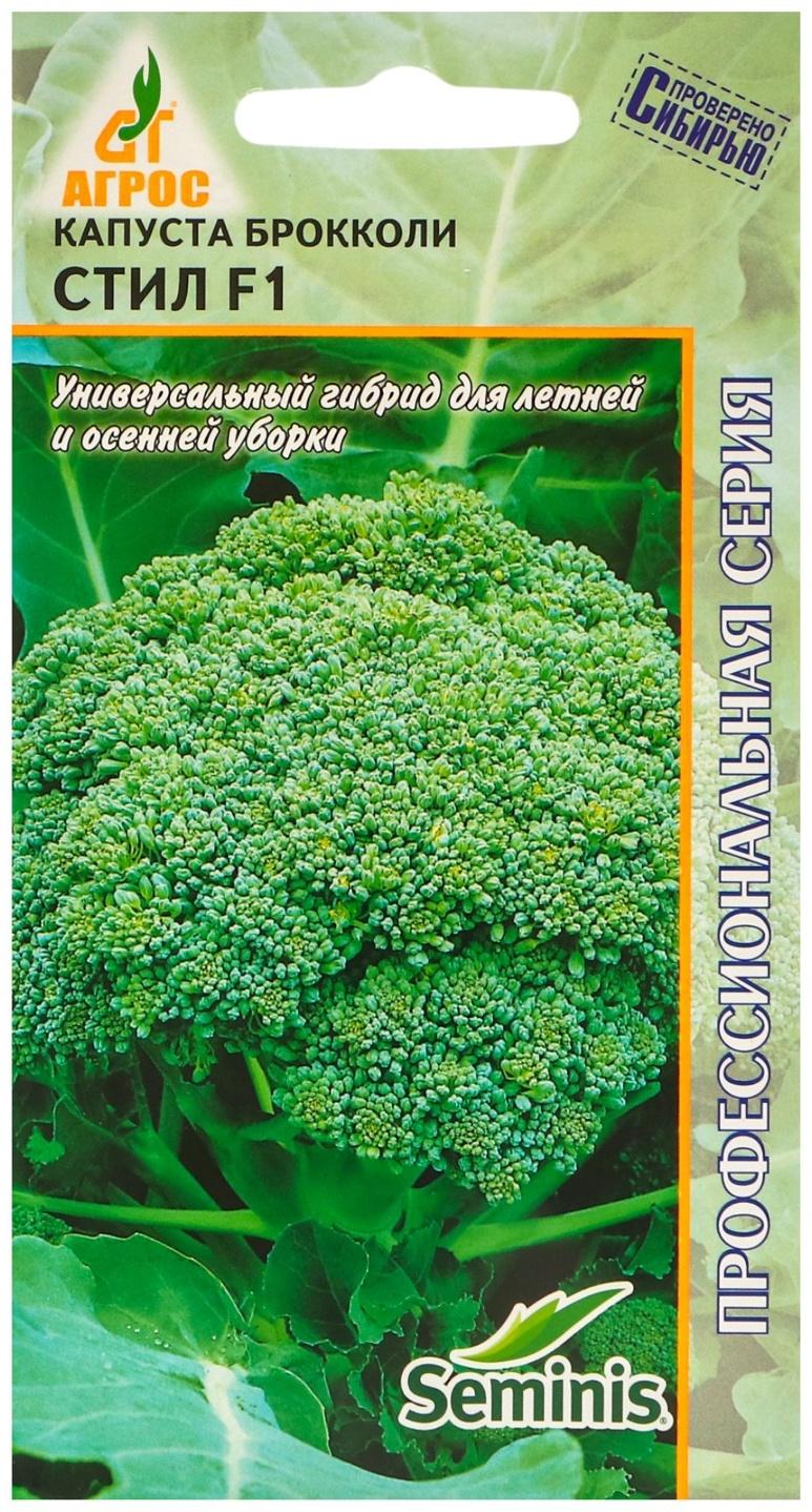 Семена Брокколи