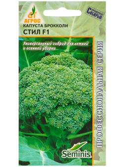 Семена Брокколи