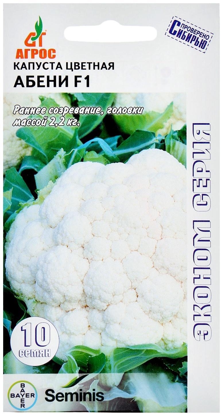 Семена Капуста цв.