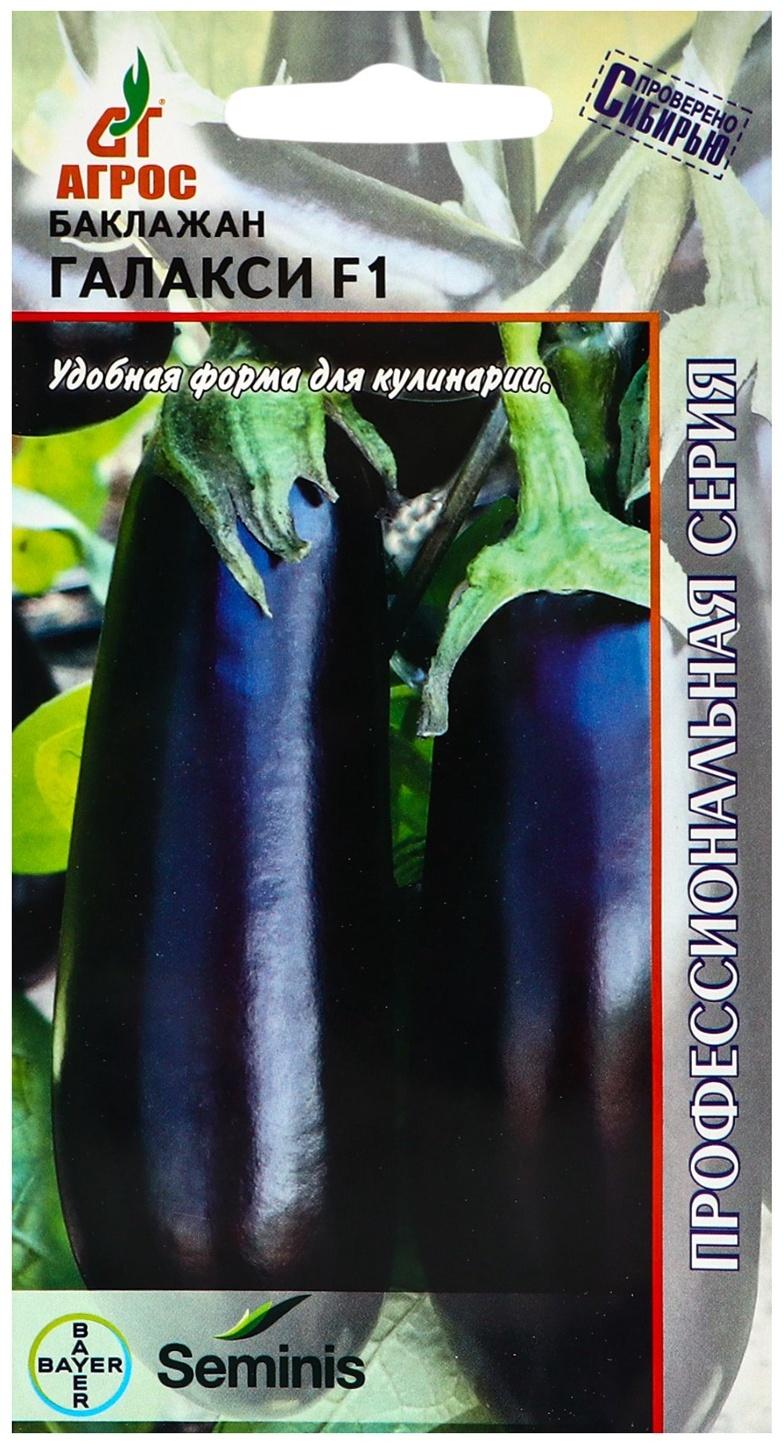 Семена Баклажан