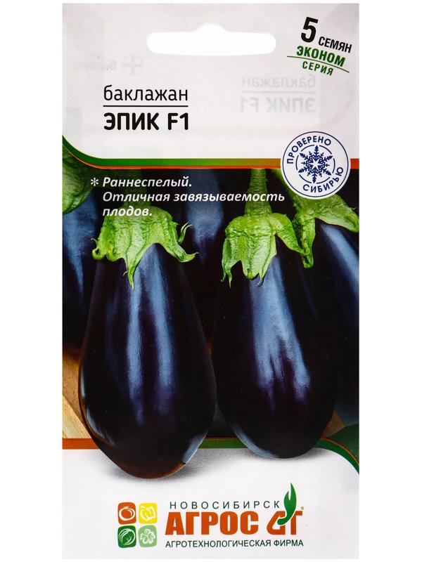 Семена Баклажан