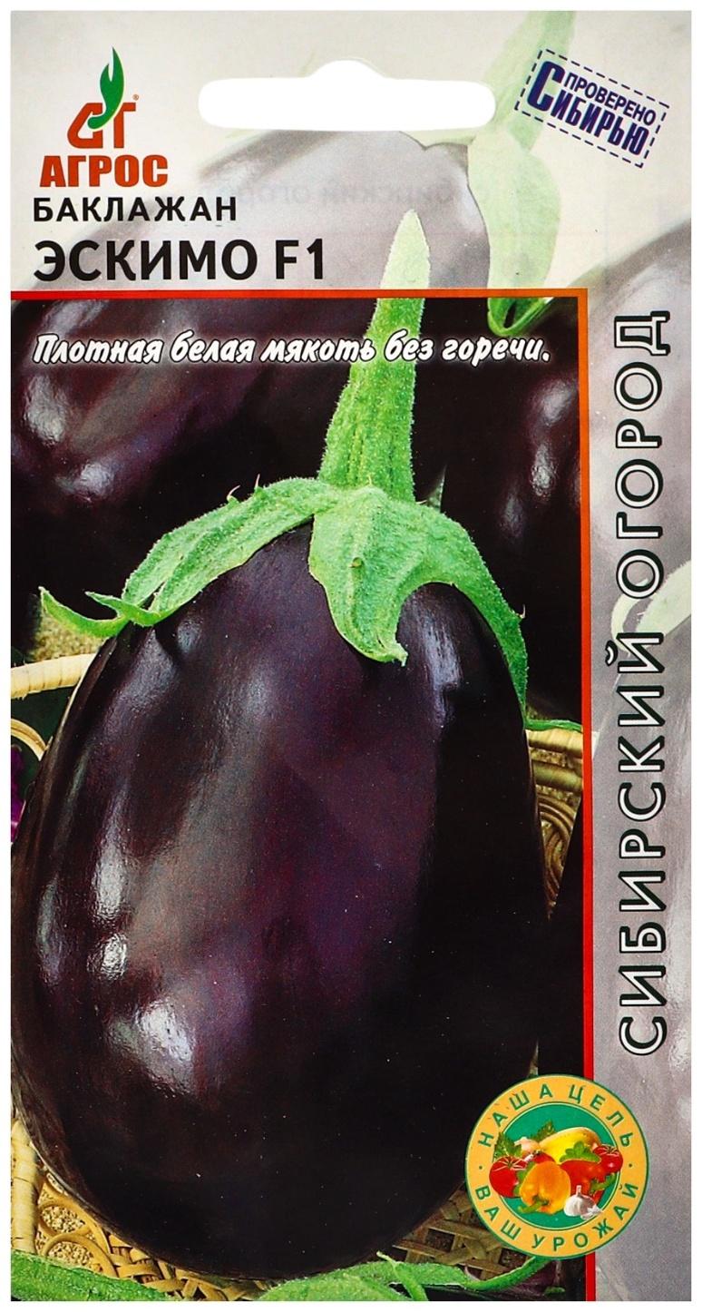 Семена Баклажан