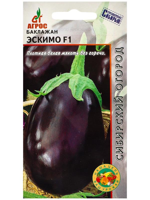 Семена Баклажан