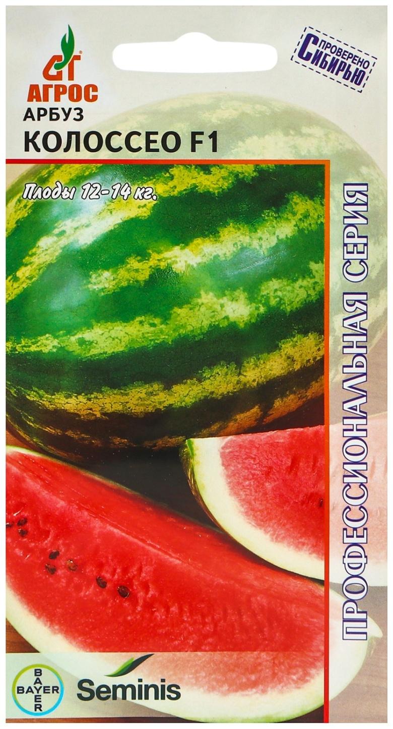 Семена Арбуз