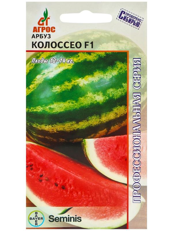 Семена Арбуз