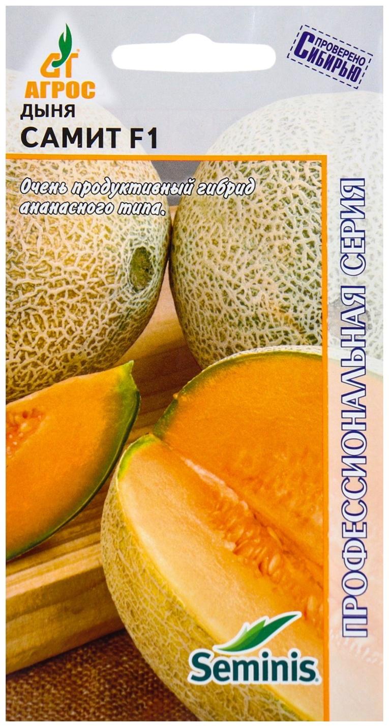 Семена Дыня