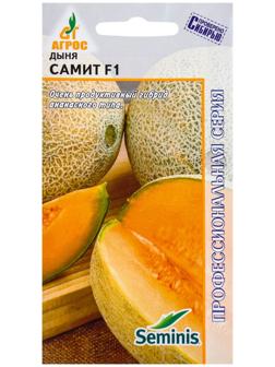 Семена Дыня