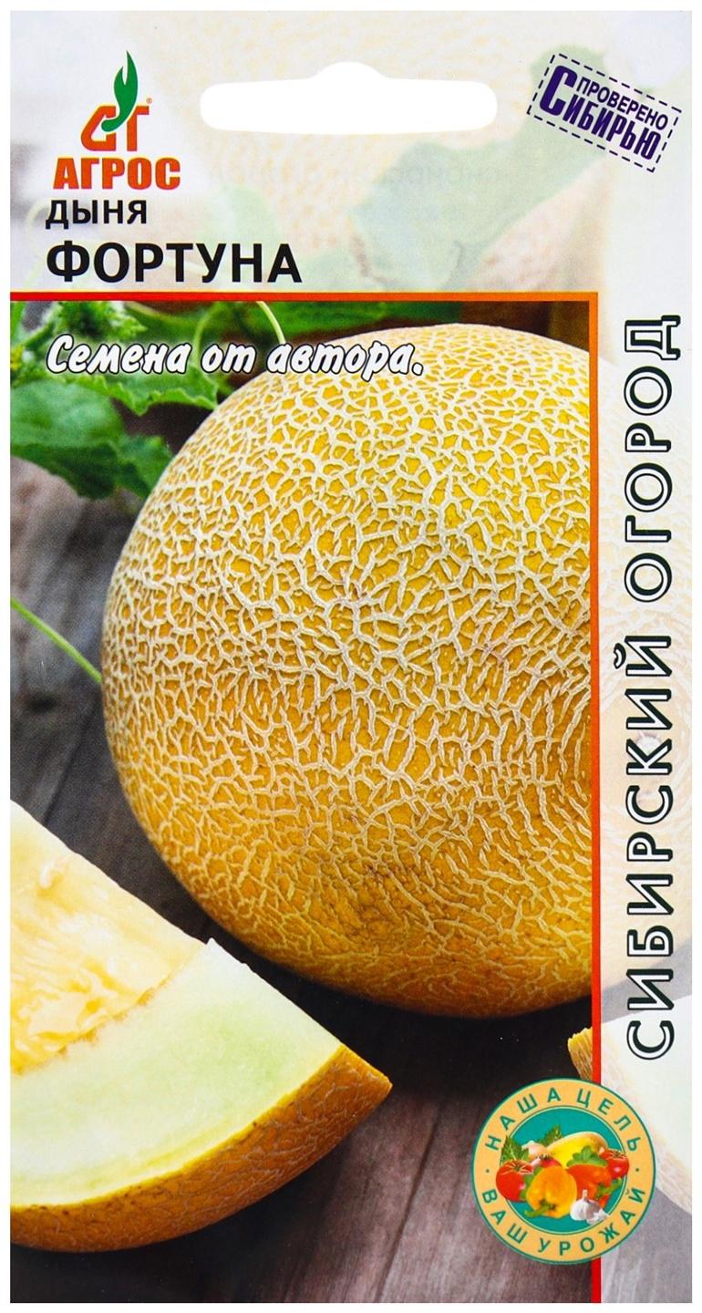 Семена Дыня