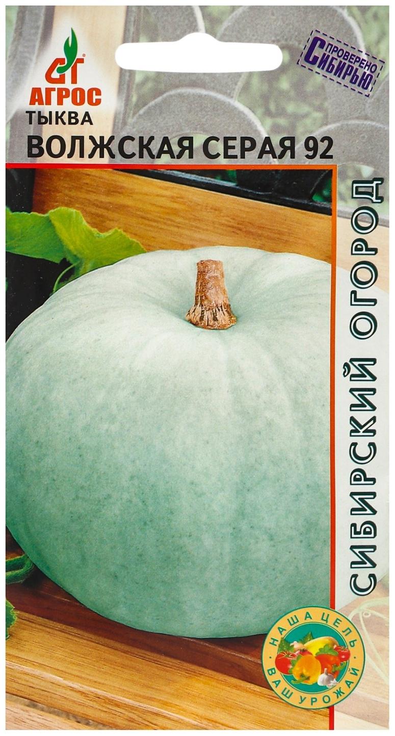 Семена Тыква