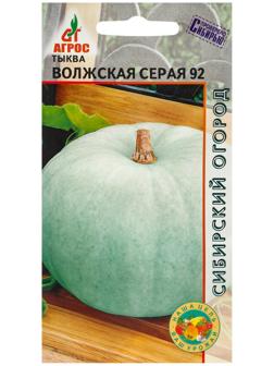 Семена Тыква