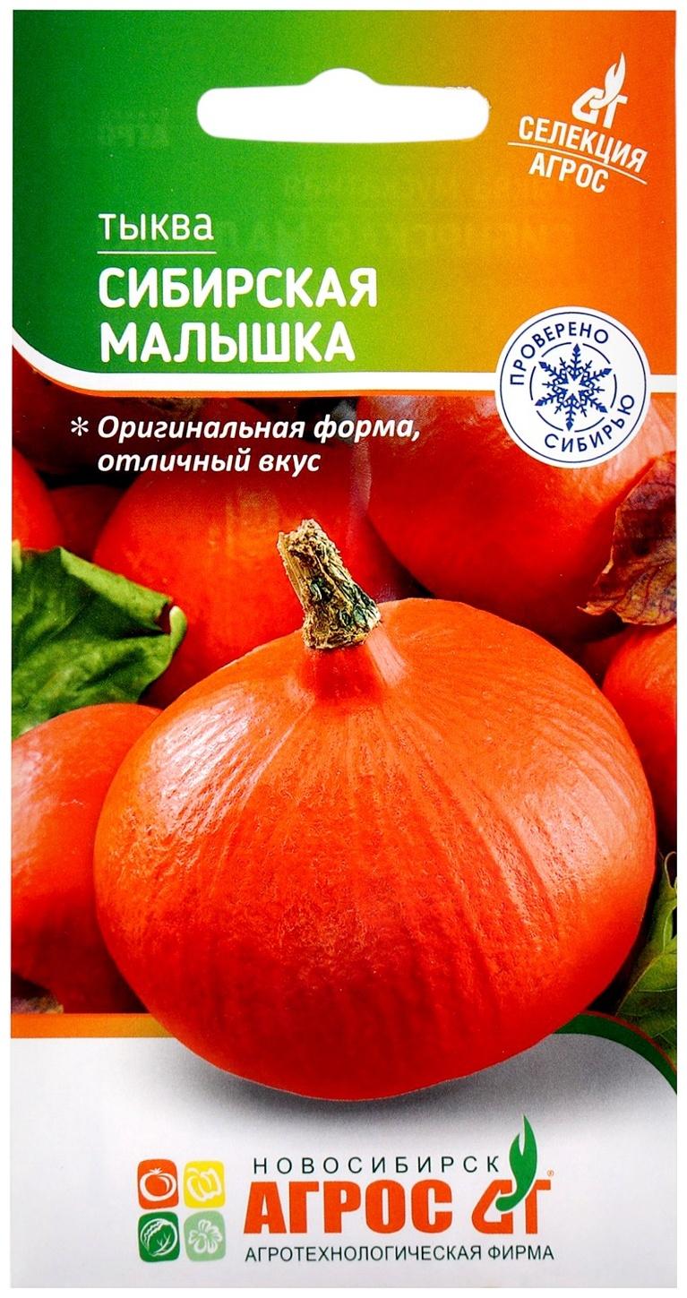 Семена Тыква