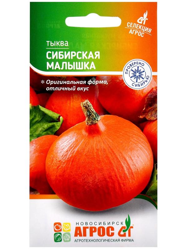 Семена Тыква