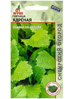 Семена Горчица