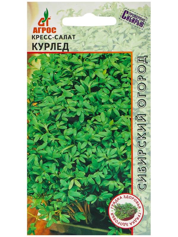 Семена Кресс-салат