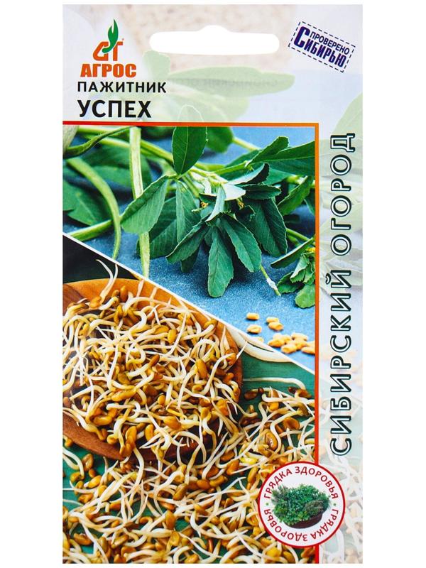 Семена Пажитник