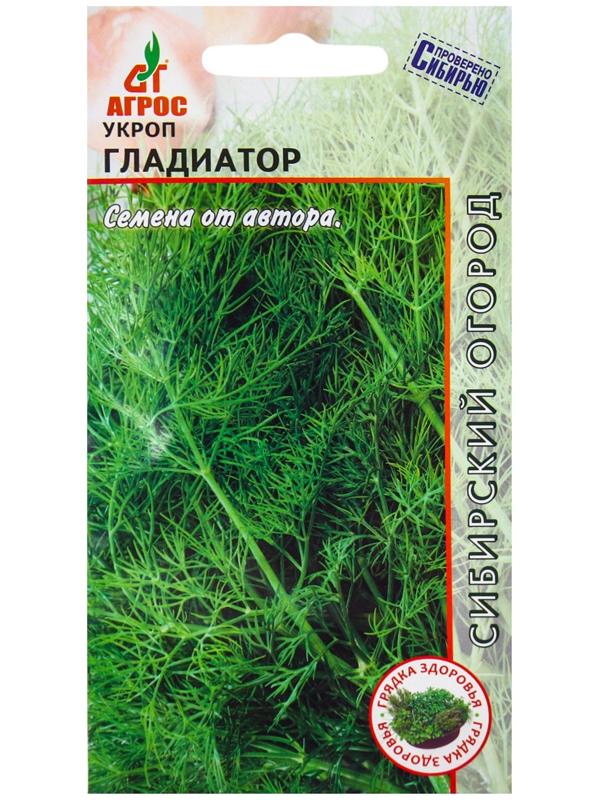 Семена Укроп