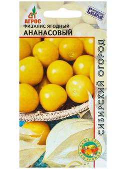 Семена Физалис