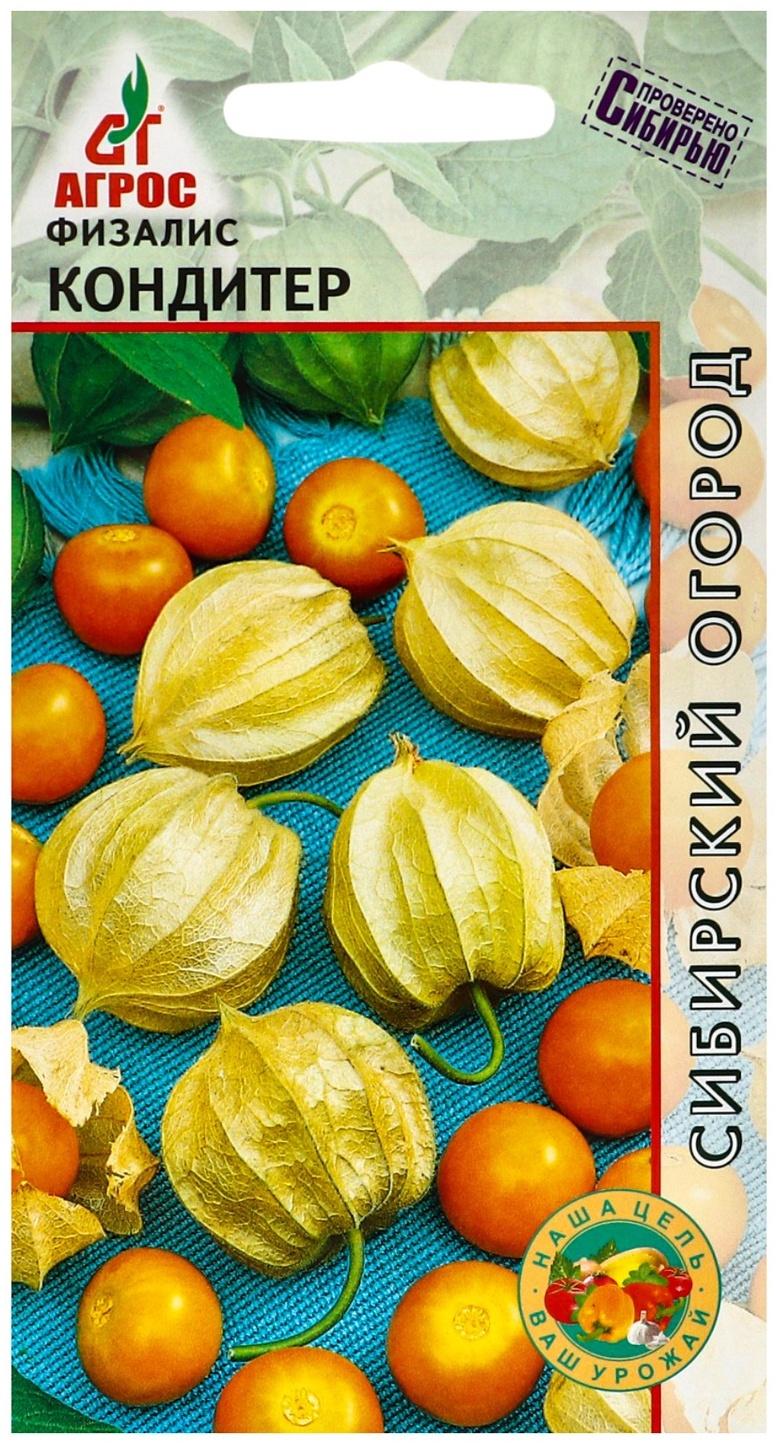 Семена Физалис