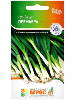 Семена Лук батун