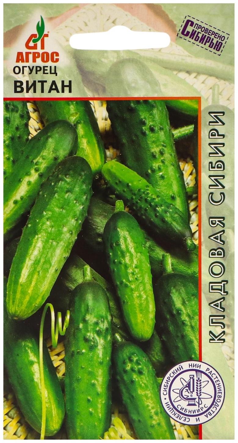 Семена Огурец