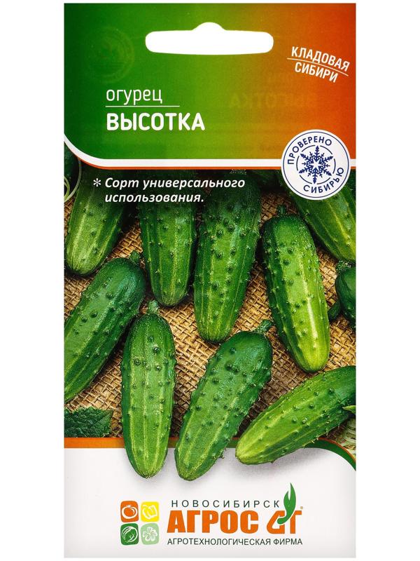 Семена Огурец