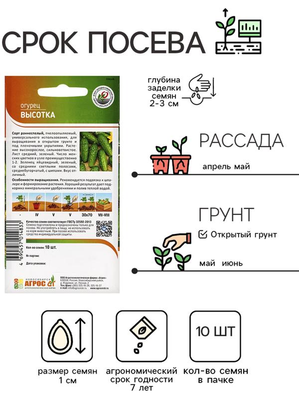 Семена Огурец