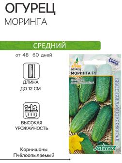 Семена Огурец